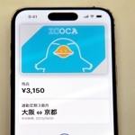 ＩＣＯＣＡを取り込んだｉＰｈｏｎｅの画面＝大阪市北区、ＪＲ西日本本社