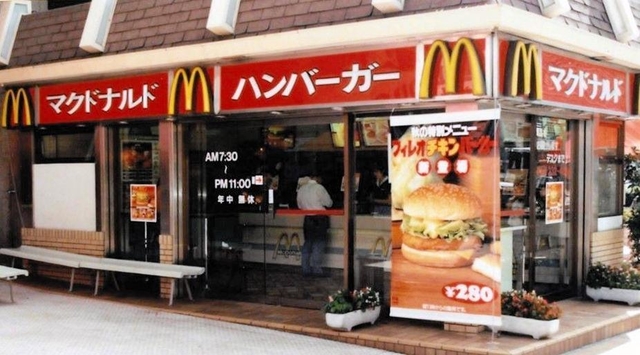 神戸・三宮の旧神戸国際会館前にあった兵庫１号店の「三宮店」（日本マクドナルド提供）