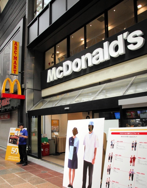 兵庫１号店や進出当時からの制服の写真パネルなどが並ぶマクドナルド三宮センター街店＝７日午前、神戸市中央区三宮町１