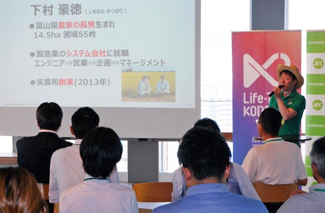 農業のスタートアップ５社の社長、役員らが登壇した事例発表会＝神戸市中央区加納町４