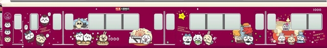 阪急電鉄が宝塚線で運行する装飾列車「ちいかわ号」のイメージ（©ｎａｇａｎｏ／ｃｈｉｉｋａｗａ　ｃｏｍｍｉｔｔｅｅ　©Ｈａｎｋｙｕ　Ｃｏｒｐ．）
