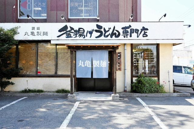 ２０００年に創業した当時の丸亀製麺１号店＝加古川市加古川町北在家（トリドールホールディングス提供）