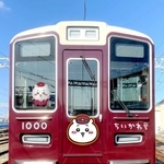 阪急電鉄が宝塚線で運行する装飾列車「ちいかわ号」のイメージ（©ｎａｇａｎｏ／ｃｈｉｉｋａｗａ　ｃｏｍｍｉｔｔｅｅ　©Ｈａｎｋｙｕ　Ｃｏｒｐ．）