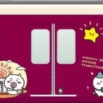 阪急電鉄が宝塚線で運行する装飾列車「ちいかわ号」のイメージ（©ｎａｇａｎｏ／ｃｈｉｉｋａｗａ　ｃｏｍｍｉｔｔｅｅ　©Ｈａｎｋｙｕ　Ｃｏｒｐ．）