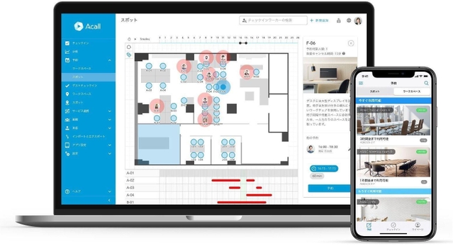 ワークスペース管理サービス「Ａｃａｌｌ」の画面イメージ（アコール提供）
