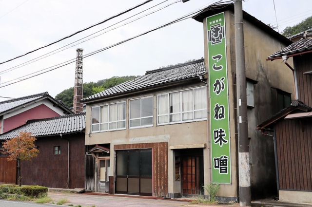 神戸地裁豊岡支部から破産開始決定を受けたこがね味噌＝養父市八鹿町八鹿