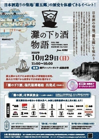 ヨットで復活! 江戸時代の「樽廻船」 29日・神戸出発→11月5日