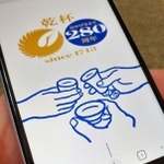 白鶴酒造の創業２８０周年を記念した特設サイト