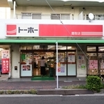 ９月に閉店した「トーホーストア鷹取店」＝神戸市長田区長楽町４