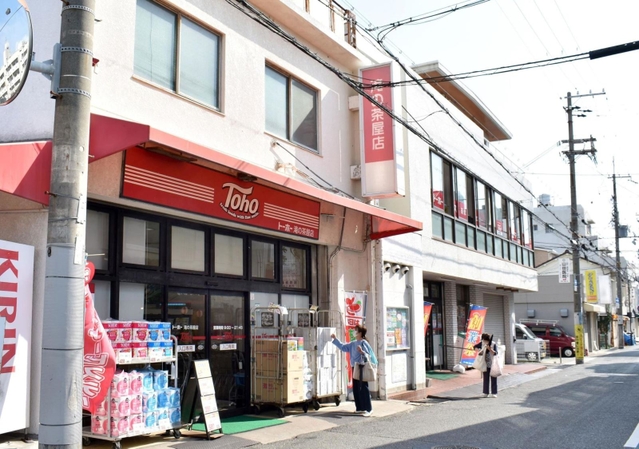 ２０２５年１月までの閉鎖が予定されている「トーホーストア滝の茶屋店」＝神戸市垂水区塩屋町６