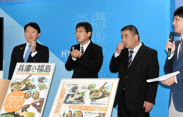 フェアのメニューを試食する（左から）兵庫県の斎藤元彦知事、福島県の岸孝志風評・風化戦略担当理事ら＝兵庫県庁