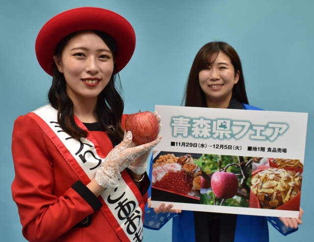 青森県フェアをＰＲする「ミスりんごあおもり」の柏崎凜さん（左）ら＝神戸新聞社