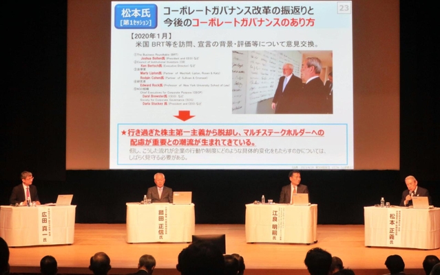 関西経済連合会が都内で開いたシンポジウムで発言する松本正義会長（右端）＝東京都千代田区（同会提供）