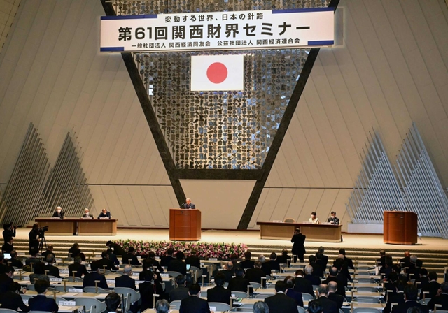 今年２月、３年ぶりに対面で開かれた関西財界セミナー＝京都市左京区、国立京都国際会館