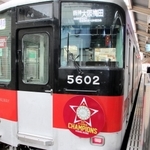 ヴィッセル神戸の初優勝記念ヘッドマークを付けて運行する山陽電気鉄道の電車＝山陽姫路駅