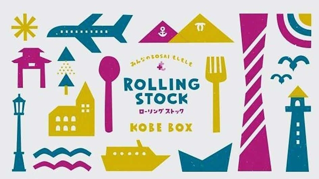 備蓄食セット「ＫＯＢＥ　ＢＯＸ」の外装イメージ（フェリシモ提供）