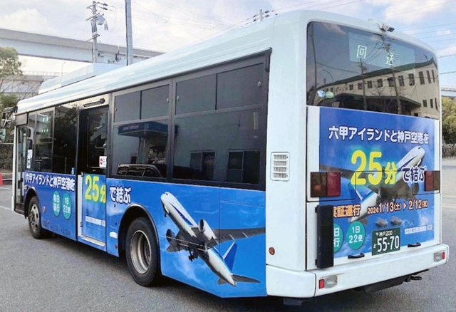 みなと観光バスが神戸・六甲アイランド-神戸空港間の運行を実証する「神戸空港アクセスバス」（同社提供