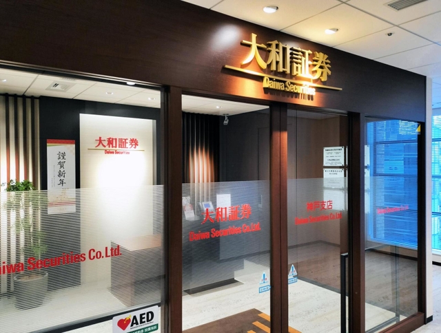 大和証券神戸支店のエントランス＝神戸市中央区加納町４