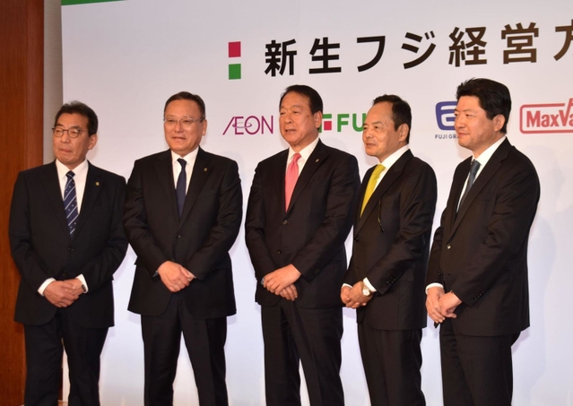 新生「フジ」の経営方針を発表したフジの尾崎英雄社長（左から３人目）、イオンの岡田元也会長（同４人目）ら＝広島市中区