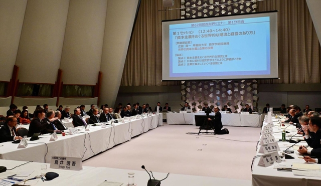 海外や日本の経営戦略の違いや強みについて意見交換する財界関係者＝京都市左京区、京都国際会館（撮影・中西幸大）