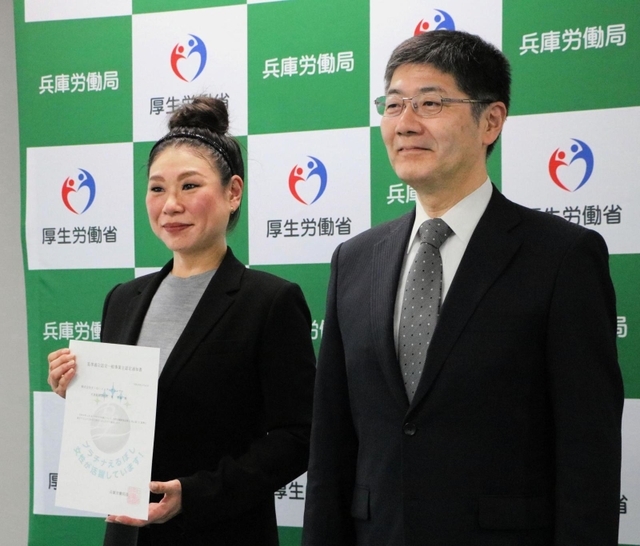金刺義行兵庫労働局長（右）からプラチナえるぼしの認定通知書を受けたＦ・Ｏ・インターナショナルの小野篤子取締役＝神戸市中央区東川崎町１