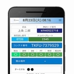 ○阪神港ＣＯＮＰＡＳ導入へ