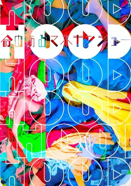 「ＨＯＯＤ－命のあるマネキンショー」のポスター（ＨＩｘＴＯ提供）