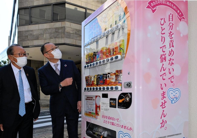 売り上げの一部が犯罪被害者支援に回る自動販売機＝兵庫県印刷会館前