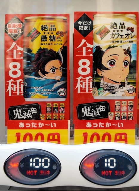 商品には「鬼滅缶」も並ぶ