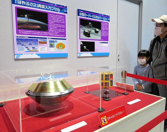 地球に落下したカプセルの模型＝神戸市中央区港島中町７