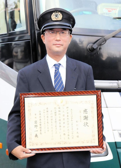 窃盗の容疑者逮捕に協力したとして感謝状が贈呈された船引章史さん＝神戸市垂水区