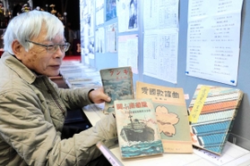 文化的な史料が並んだ企画展＝妙法華院