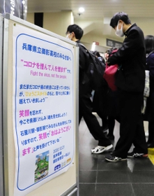 阪神御影駅に掲示された、御影高生への励ましのメッセージ＝神戸市東灘区御影本町４