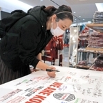 カタールで戦うヴィッセル神戸への応援メッセージを書き込むサポーター＝神戸市中央区東川崎町１