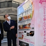 売り上げの一部が犯罪被害者支援に回る自動販売機＝兵庫県印刷会館前