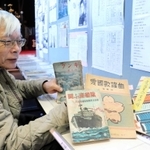 文化的な史料が並んだ企画展＝妙法華院