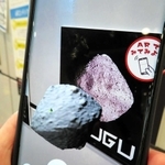 スマートフォンで見ることができる「りゅうぐう」の３Ｄデータ