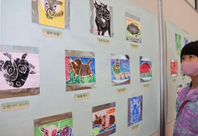 丑をテーマにした年賀状版画コンクールの入賞作品＝王子動物園