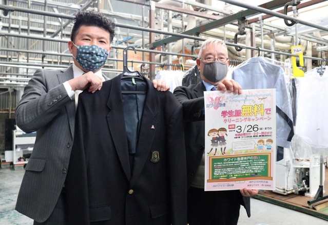 学生服などの無料クリーニングを始めた苑田社長（左）＝神戸市灘区味泥町、ホワイト急便摩耶工場店