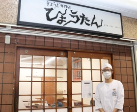 営業を再開するギョーザ店ひょうたん。「お客さんの『おいしい』を聞くまではどきどきしている」と長塚仁孝店長＝神戸市中央区北長狭通１