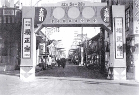 １９３５年当時の小野中道商店街（商工省商務局「神戸市内商店街ニ関スル調査」より、神戸市立中央図書館蔵）
