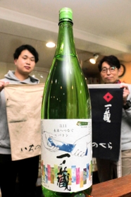 売上金が全て被災地支援に使われる特別純米原酒「３・１１未来へつなぐバトン」＝神戸市兵庫区上沢通３、酒の美味小家てらむら
