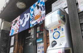 たちばな湯の前に設置された「銭湯がちゃ」＝神戸市兵庫区荒田町１（神戸市提供）