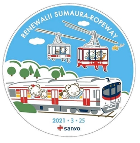 山陽電車や須磨浦ロープウェイに付けられるファミリアとのコラボヘッドマーク（山陽電鉄提供）