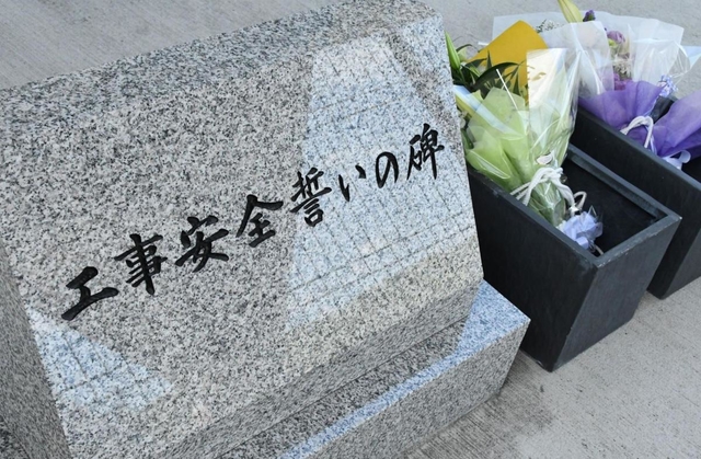 神戸新聞next 神戸 工事の関係者ら 誓いの碑に献花 新名神高速橋桁落下事故から５年
