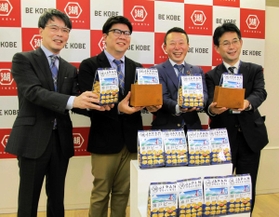 新商品を手にする（右から）神戸市つなぐラボの藤岡健担当部長、湖池屋の浜田豊志営業本部長、神戸レザー協同組合の片山喜市郎理事長、神戸タータン協議会の石田原弘会長＝神戸市役所