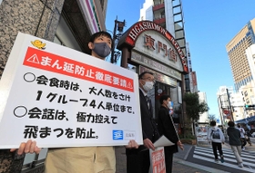 東門街のそばで、会食時の感染対策を呼び掛ける神戸県民センターの職員ら＝５日夕、神戸市中央区下山手通１（撮影・小林良多）