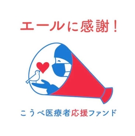 新しいロゴマーク（こうべ市民福祉振興協会提供）