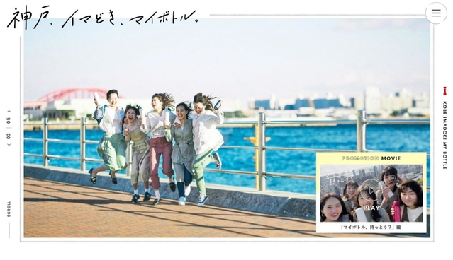 特設サイトのホーム画面