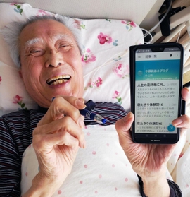 寝たきりの暮らしをブログ発信する中原武志さん。生きる意味を問い掛ける＝神戸市灘区